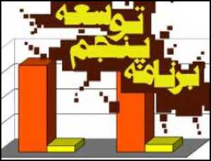 تاييد طرح اصلاح بند (ز) ماده (44) قانون برنامه پنجساله پنجم توسعه تاييد طرح اصلاح بند (ز) ماده (44) قانون برنامه پنجساله پنجم توسعه