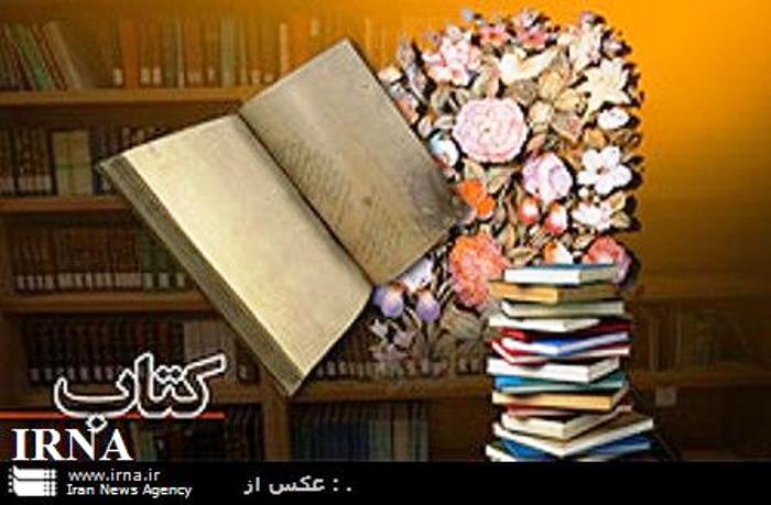 كتاب شعر شاعر جوان گنبدي رونمايي شد كتاب شعر شاعر جوان گنبدي رونمايي شد