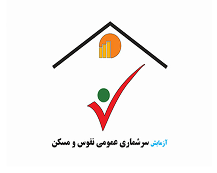 گلستان در سرشماري اينترنتي نفوس و مسكن رتبه اول را كسب كرد گلستان در سرشماري اينترنتي نفوس و مسكن رتبه اول را كسب كرد