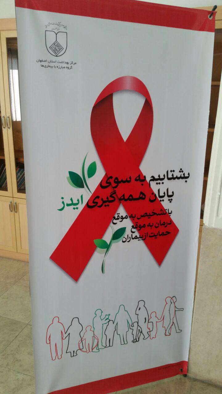 آگاهي از ايدز و راه هاي پيشگيري از آن به فضاي بازتري نياز دارد آگاهي از ايدز و راه هاي پيشگيري از آن به فضاي بازتري نياز دارد