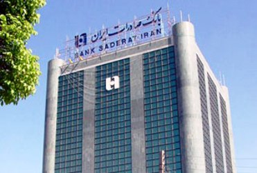 بانك صادرات مهلت افتتاح حساب سپرده گذاران تعاوني منحله ميزان را تمديد كرد بانك صادرات مهلت افتتاح حساب سپرده گذاران تعاوني منحله ميزان را تمديد كرد