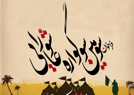 برترين هاي پنجمين سوگواره عكس و نماهنگ عاشورايي بيجار معرفي شدند برترين هاي پنجمين سوگواره عكس و نماهنگ عاشورايي بيجار معرفي شدند