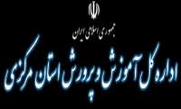 تعطيلي مدارس چند منطقه  استان مركزي بر اثر بارش برف