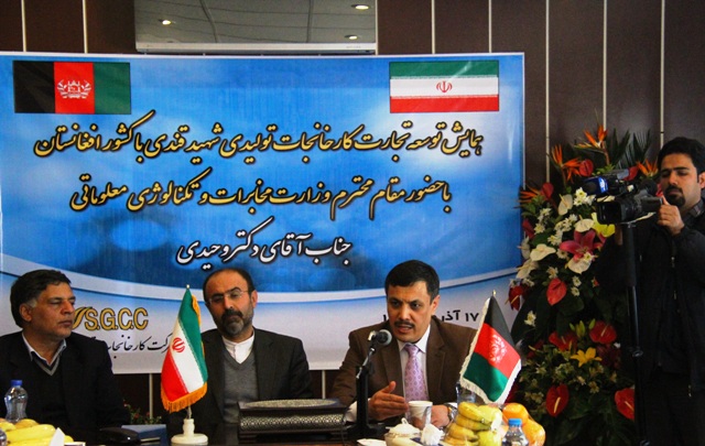 وزیر مخابرات افغانستان بر گسترش همكاری های ارتباطی با ایران تاكید كرد