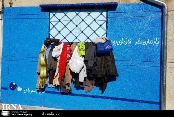 دیوار یك خانه در شیراز كانون مهربانی شد