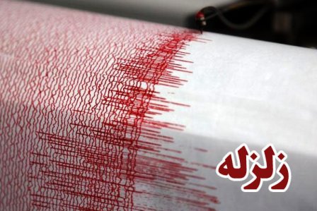 زمین لرزه 4 ریشتری میانرود خوزستان را لرزاند زمین لرزه 4 ریشتری میانرود خوزستان را لرزاند