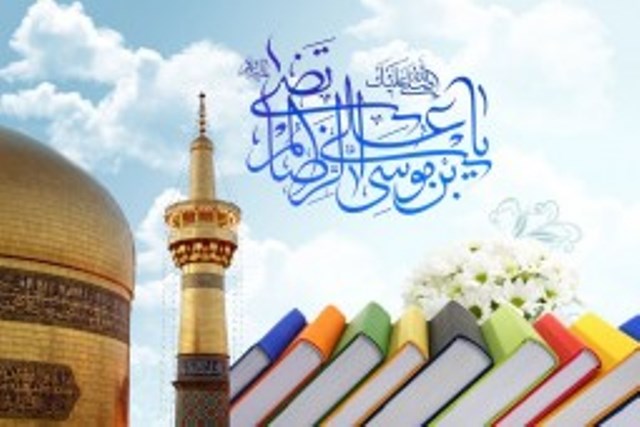 The Life Of Imam Reza As In Books Reviewed Irna English - 