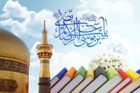 The life of Imam Reza (AS) in books reviewed