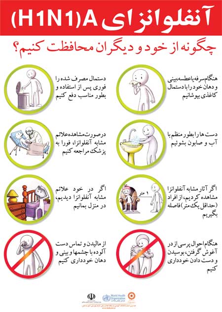 مرگ يك بانوي باردار در چالوس بر اثر آنفلوآنزا