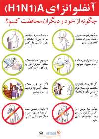 مرگ يك بانوي باردار در چالوس بر اثر آنفلوآنزا