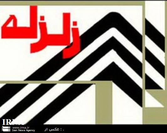 سالانه 140 زمین لرزه بالای چهار ریشتر در ایران روی می دهد سالانه 140 زمین لرزه بالای چهار ریشتر در ایران روی می دهد