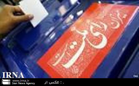 10 نفر از استان تهران داوطلب انتخابات خبرگان رهبری شدند 10 نفر از استان تهران داوطلب انتخابات خبرگان رهبری شدند