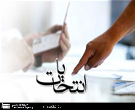 اعضای هیات اجرایی انتخابات مجلس خبرگان رهبری در شهریارانتخاب شدند اعضای هیات اجرایی انتخابات مجلس خبرگان رهبری در شهریارانتخاب شدند