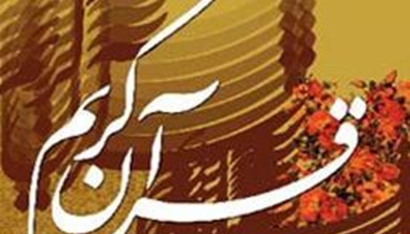 سومين دوره مسابقات حفظ قرآن در شوش برگزار شد سومين دوره مسابقات حفظ قرآن در شوش برگزار شد