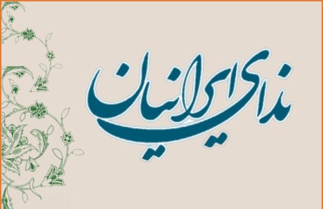 سومین نشست فصلی حزب ندای ایرانیان برگزار شد سومین نشست فصلی حزب ندای ایرانیان برگزار شد