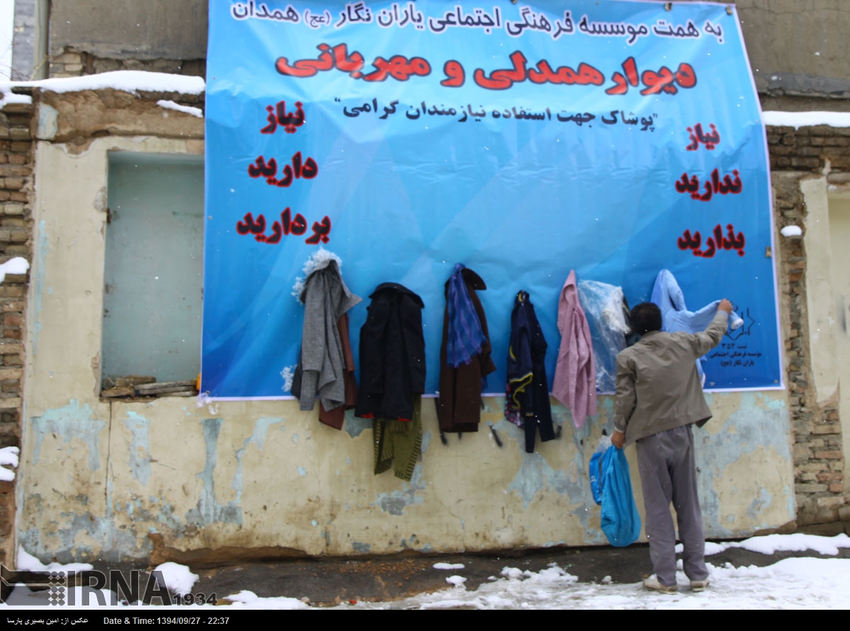 دیوار یك خانه در همدان كانون همدلی شد دیوار یك خانه در همدان كانون همدلی شد