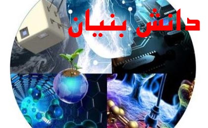 محصولات فناورانه شركت های دانش بنیان رونمایی شدند