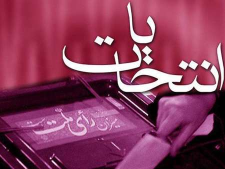269 صندوق اخذ رای برای انتخابات پیش رو در سیستان پیش بینی شده است
