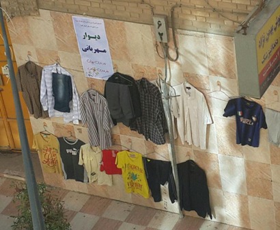 مهرباني به ديوارهاي اهواز هم رسيد مهرباني به ديوارهاي اهواز هم رسيد