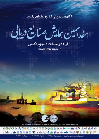 شناورهای تجاری و نظامی ایران به نمایش درمی آید شناورهای تجاری و نظامی ایران به نمایش درمی آید