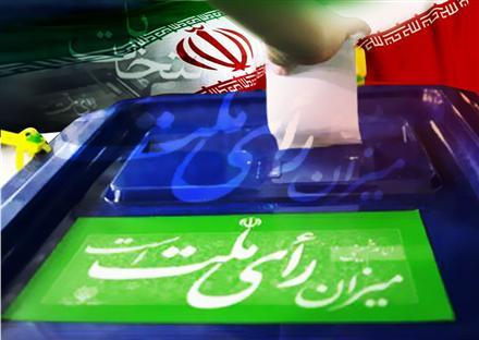 اعضاي هيات اجرايي انتخابات مجلس خبرگان رهبري در نجف آباد انتخاب شدند اعضاي هيات اجرايي انتخابات مجلس خبرگان رهبري در نجف آباد انتخاب شدند