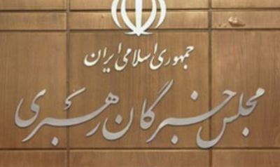 استان ايلام روز سوم داوطلب عضويت در مجلس خبرگان نداشت استان ايلام روز سوم داوطلب عضويت در مجلس خبرگان نداشت