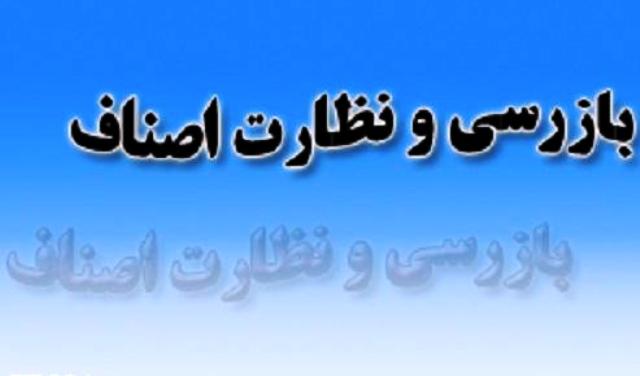 گرانفروشي بيشترين تخلف اصناف مهران در ايام اربعين گرانفروشي بيشترين تخلف اصناف مهران در ايام اربعين