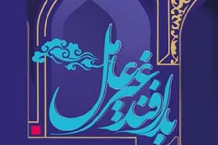 اهداف پدافند غيرعامل در دانشگاه ها محقق شود اهداف پدافند غيرعامل در دانشگاه ها محقق شود