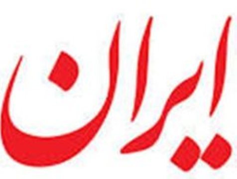 چرا يارانه‌ هدفمند نشد