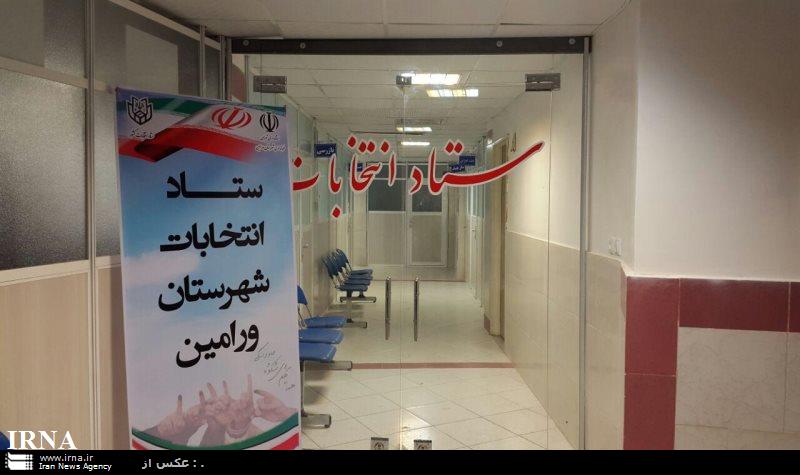 9 نفر برای نمایندگی مجلس شورای اسلامی در حوزه انتخابیه ورامین ثبت نام كردند 9 نفر برای نمایندگی مجلس شورای اسلامی در حوزه انتخابیه ورامین ثبت نام كردند