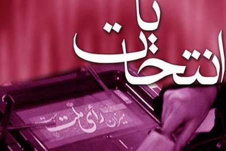 شمار داوطلبان نمايندگي مجلس در مريوان و سروآباد به 8 نفر رسيد شمار داوطلبان نمايندگي مجلس در مريوان و سروآباد به 8 نفر رسيد