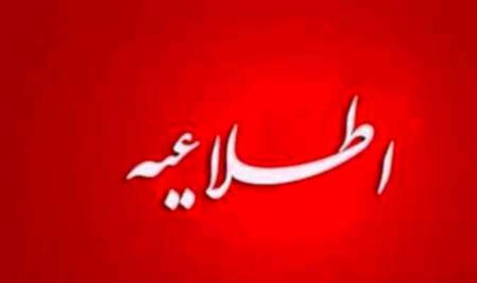 مدارس تمامي مقاطع تحصيلي ري فردا تعطيل است مدارس تمامي مقاطع تحصيلي ري فردا تعطيل است