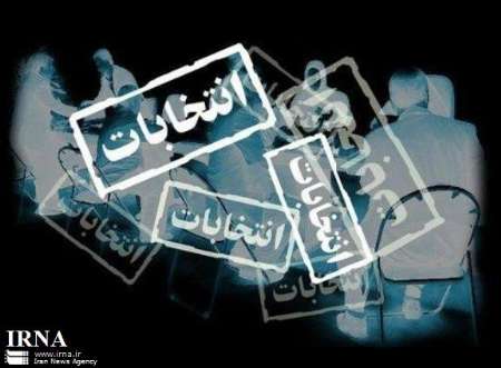 سه داوطلب شركت درانتخابات مجلس شورای اسلامی در حوزه زابل نام نویسی كردند سه داوطلب شركت درانتخابات مجلس شورای اسلامی در حوزه زابل نام نویسی كردند