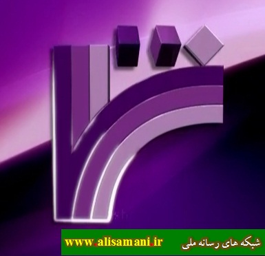 پای كرسی شبكه شما در شب یلدا پای كرسی شبكه شما در شب یلدا