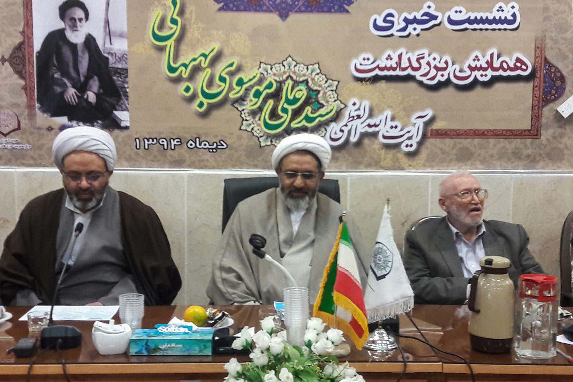 همایش ملی بزرگداشت آیت الله سید علی موسوی بهبهانی در اصفهان برگزار می شود همایش ملی بزرگداشت آیت الله سید علی موسوی بهبهانی در اصفهان برگزار می شود