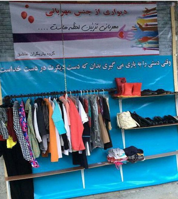 بازتاب دیوارهای مهربانی ایرانیان در مطبوعات ایتالیا بازتاب دیوارهای مهربانی ایرانیان در مطبوعات ایتالیا