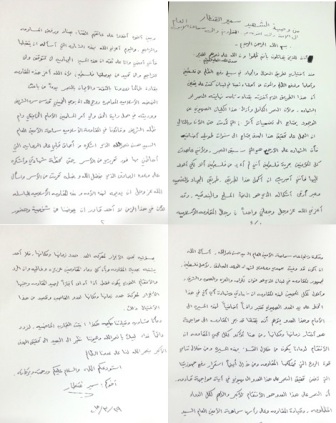 وصیت نامه شهید القنطار/پیروزی بردشمن صهیونیستی، بزرگترین انتقام خون شهدا و مظلومان است وصیت نامه شهید القنطار/پیروزی بردشمن صهیونیستی، بزرگترین انتقام خون شهدا و مظلومان است