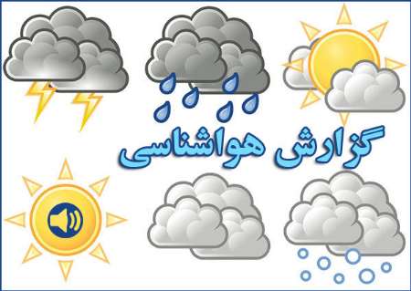هوای مازندران ابری همراه با بارش باران