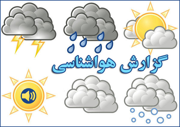 هوای مازندران ابری همراه با بارش باران