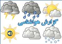 هوای مازندران ابری همراه با بارش باران