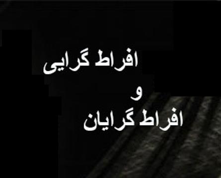 همكاري شهروندان اسپانيا در شناسايي افراط گرايان همكاري شهروندان اسپانيا در شناسايي افراط گرايان