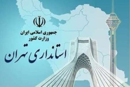 Protest against execution of Sheikh Nimr in Tehran today Protest against execution of Sheikh Nimr in Tehran today