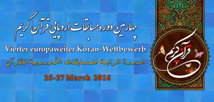 Germany to host 4th Quran competition in Europe Germany to host 4th Quran competition in Europe