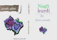 دو كتاب جديد به زبان كُردي در سقز منتشر شد