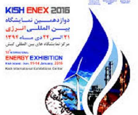 12th Int'l Kish Energy Exhibition wraps up 12th Int'l Kish Energy Exhibition wraps up