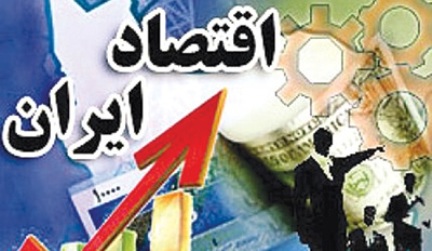 بايد از پنجره برجام فرصت حداكثري ببريم/ضرورت اصلاح قوانين و مقررات بايد از پنجره برجام فرصت حداكثري ببريم/ضرورت اصلاح قوانين و مقررات