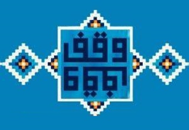 ثبت وقف 2،815 ميلياردي در گناباد