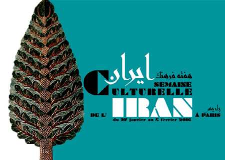 Iranian cultural week in Paris Iranian cultural week in Paris