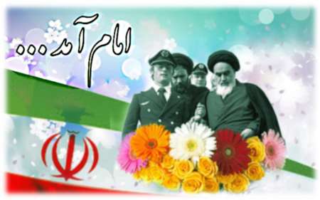 Bahman 12 celebration to be covered by 550 journalists Bahman 12 celebration to be covered by 550 journalists