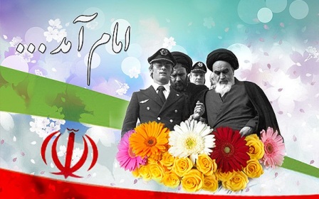 12 بهمن؛ پيروزي فجر انقلاب بر ظلمات طاغوت است